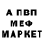 ГАШ гашик AleX Marusev