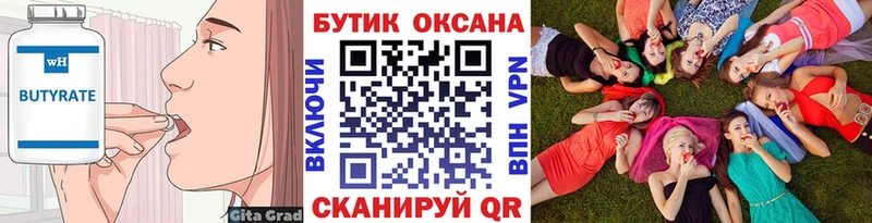 Купить Ишимбай Бутират вода