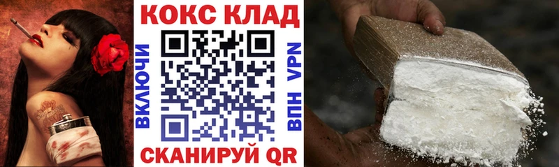 Купить закладки  Ишимбай  КОКАИН 97% 