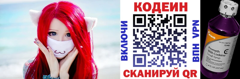 Купить  Ишимбай  Кодеин Purple Drank 