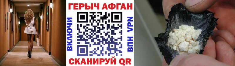 ГЕРОИН хмурый Ишимбай